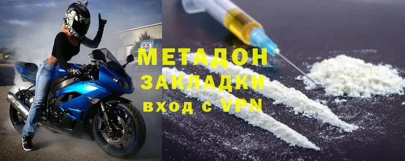 Метадон белоснежный  Борзя 