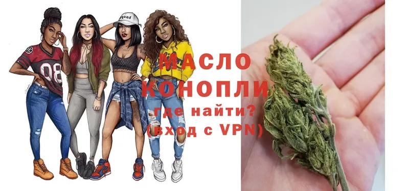 ТГК THC oil  Борзя 